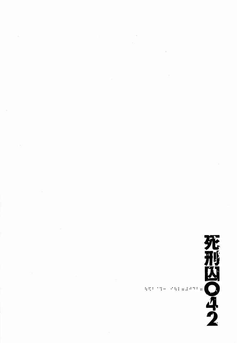 Page 7 Chapter 13.1 Shikeishuu 042