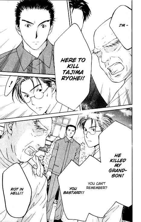 Page 16 Chapter 4.1 Shikeishuu 042