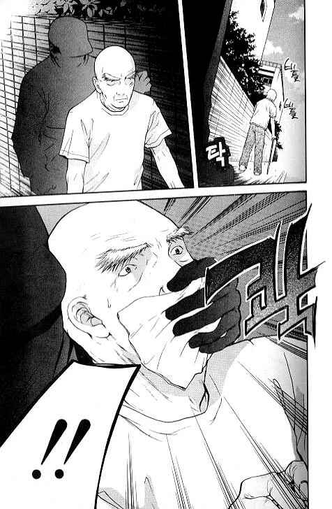 Page 26 Chapter 4.1 Shikeishuu 042