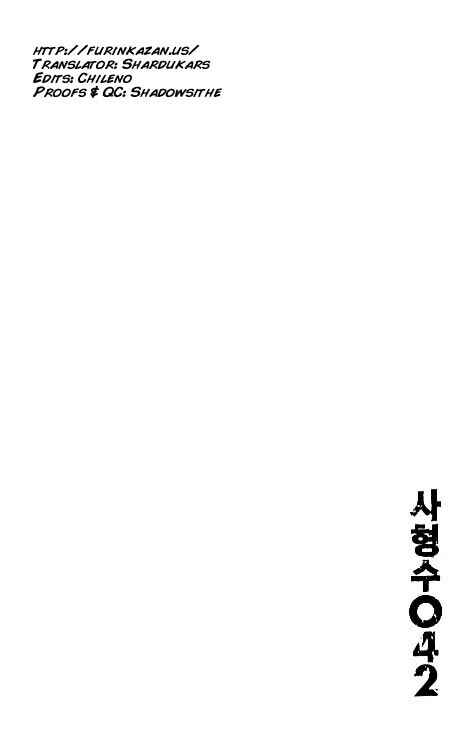 Page 3 Chapter 4.1 Shikeishuu 042