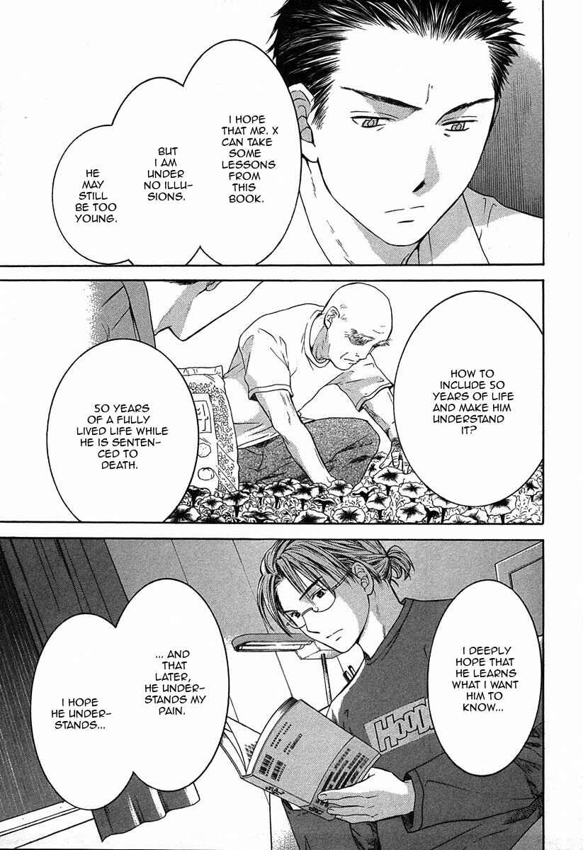Page 19 Chapter 12.2 Shikeishuu 042