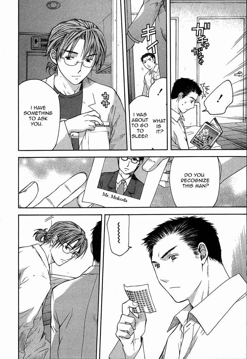 Page 22 Chapter 12.2 Shikeishuu 042