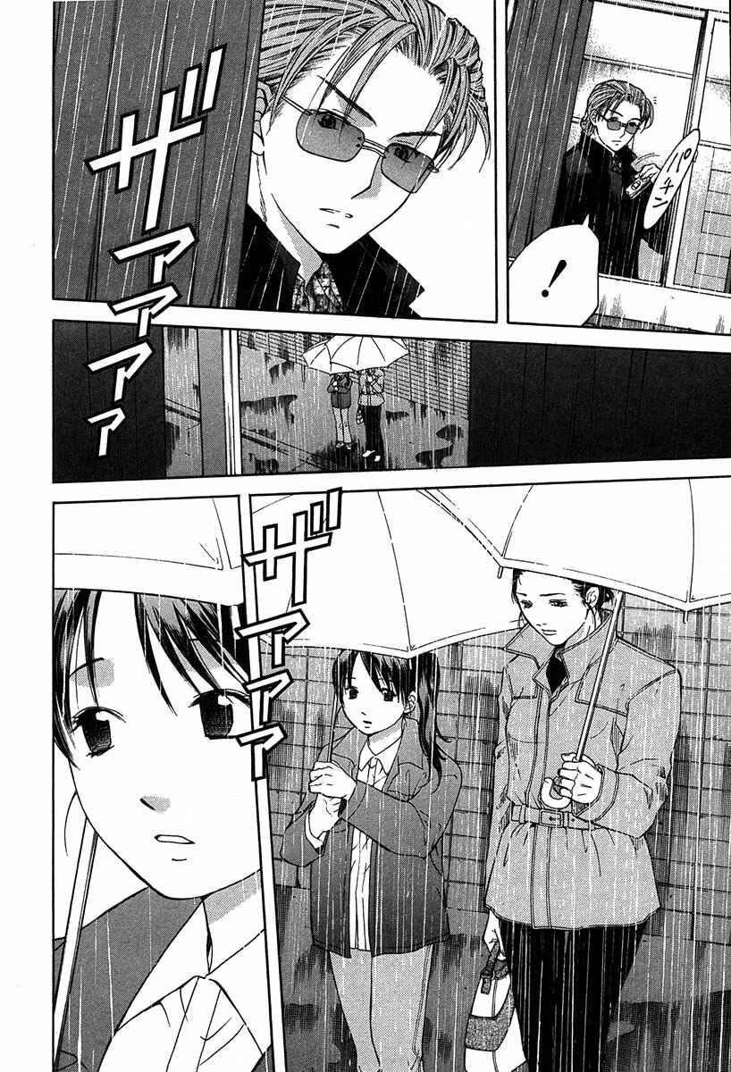 Page 6 Chapter 12.2 Shikeishuu 042
