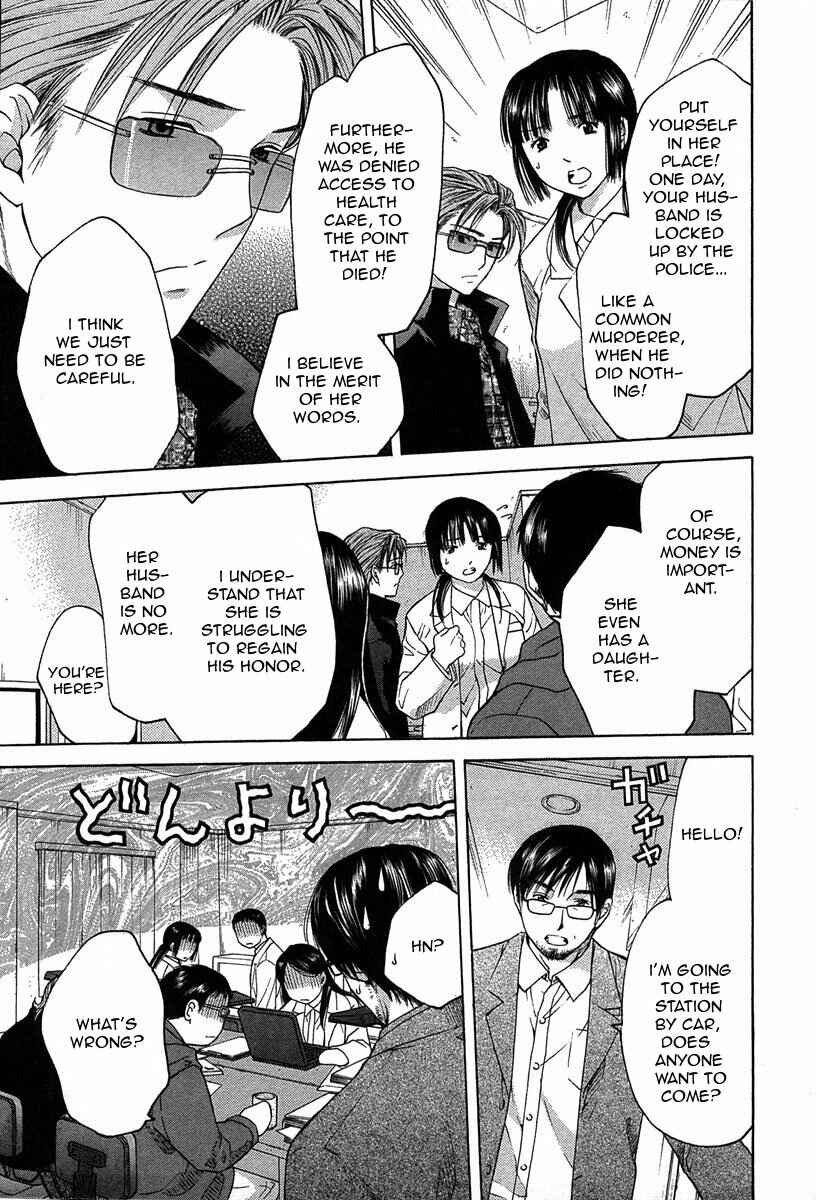 Page 9 Chapter 12.2 Shikeishuu 042