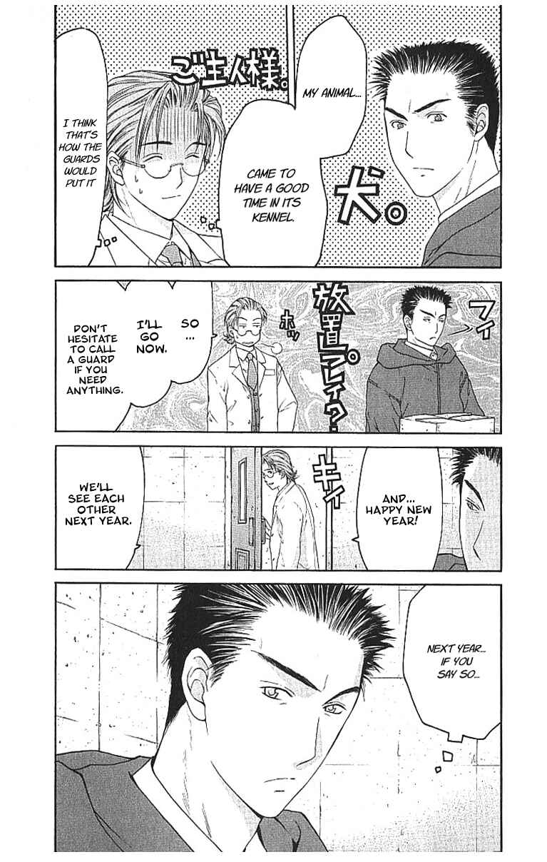 Page 15 Chapter 8.1 Shikeishuu 042