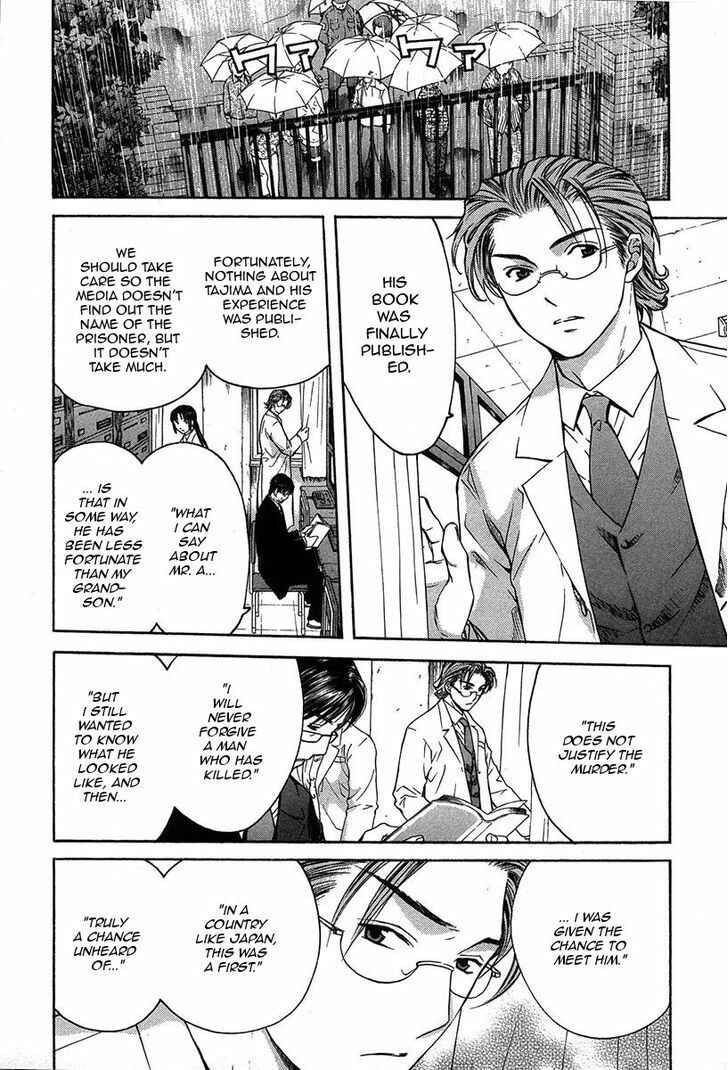 Page 10 Chapter 12.1 Shikeishuu 042