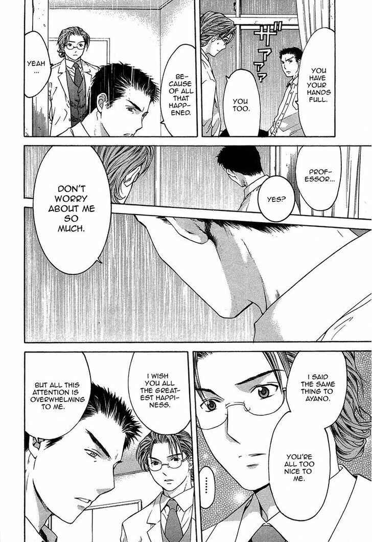 Page 25 Chapter 12.1 Shikeishuu 042