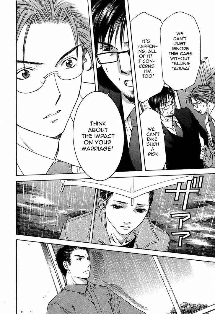 Page 33 Chapter 12.1 Shikeishuu 042