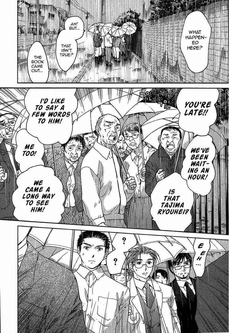 Page 7 Chapter 12.1 Shikeishuu 042