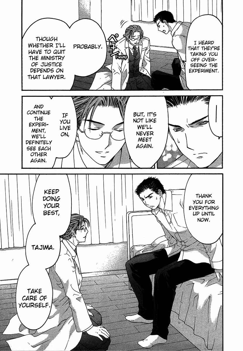 Page 24 Chapter 12.4 Shikeishuu 042