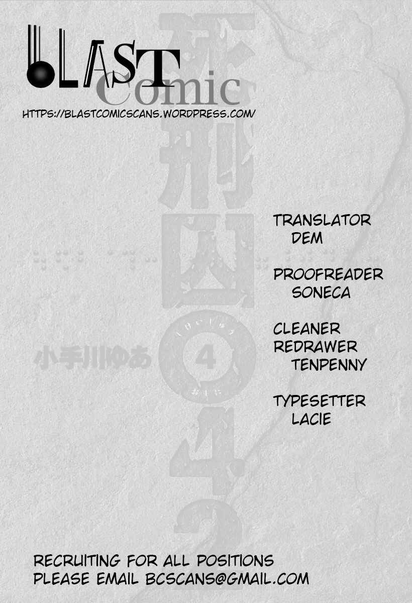Page 39 Chapter 12.4 Shikeishuu 042