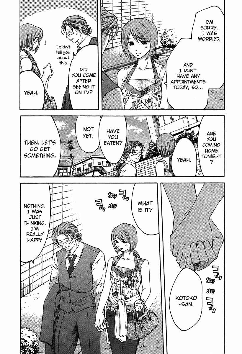 Page 5 Chapter 12.4 Shikeishuu 042
