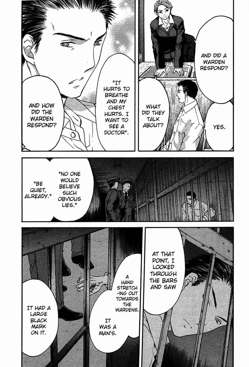 Page 7 Chapter 12.4 Shikeishuu 042
