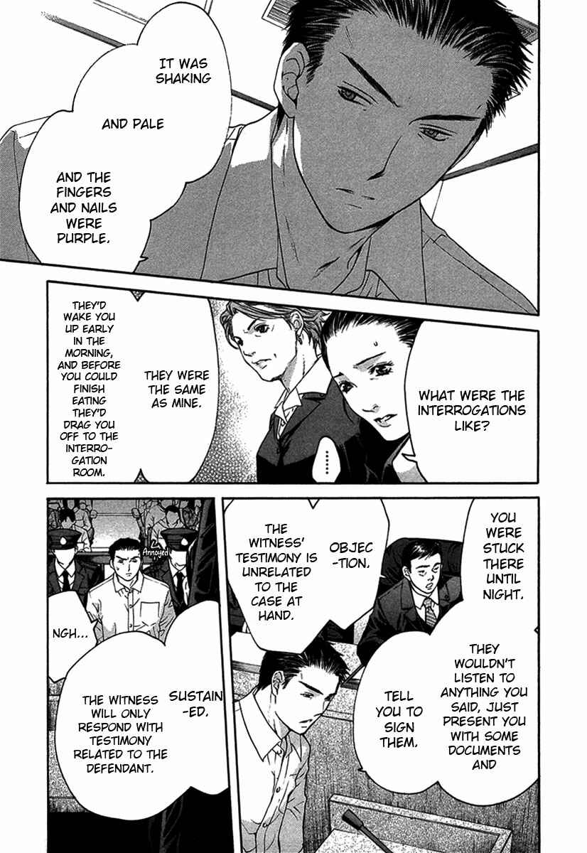Page 8 Chapter 12.4 Shikeishuu 042