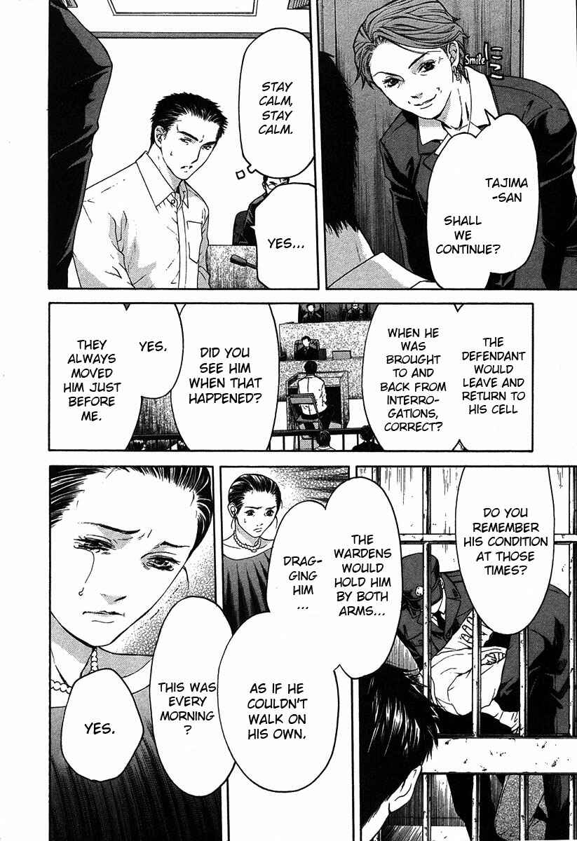 Page 9 Chapter 12.4 Shikeishuu 042