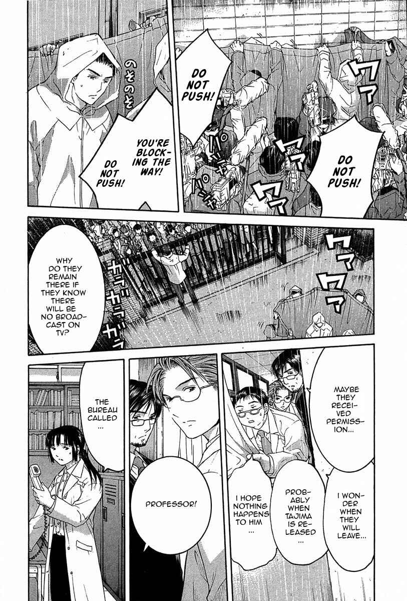 Page 13 Chapter 12.3 Shikeishuu 042