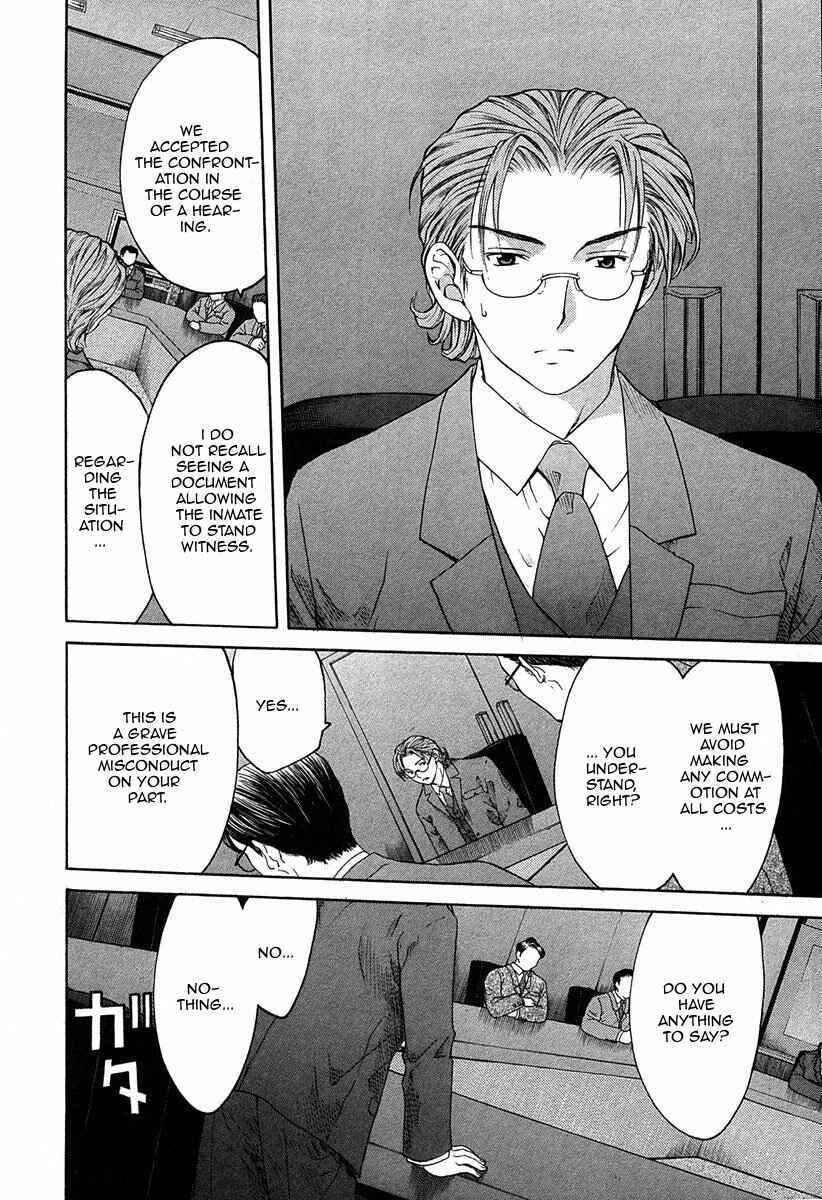 Page 15 Chapter 12.3 Shikeishuu 042
