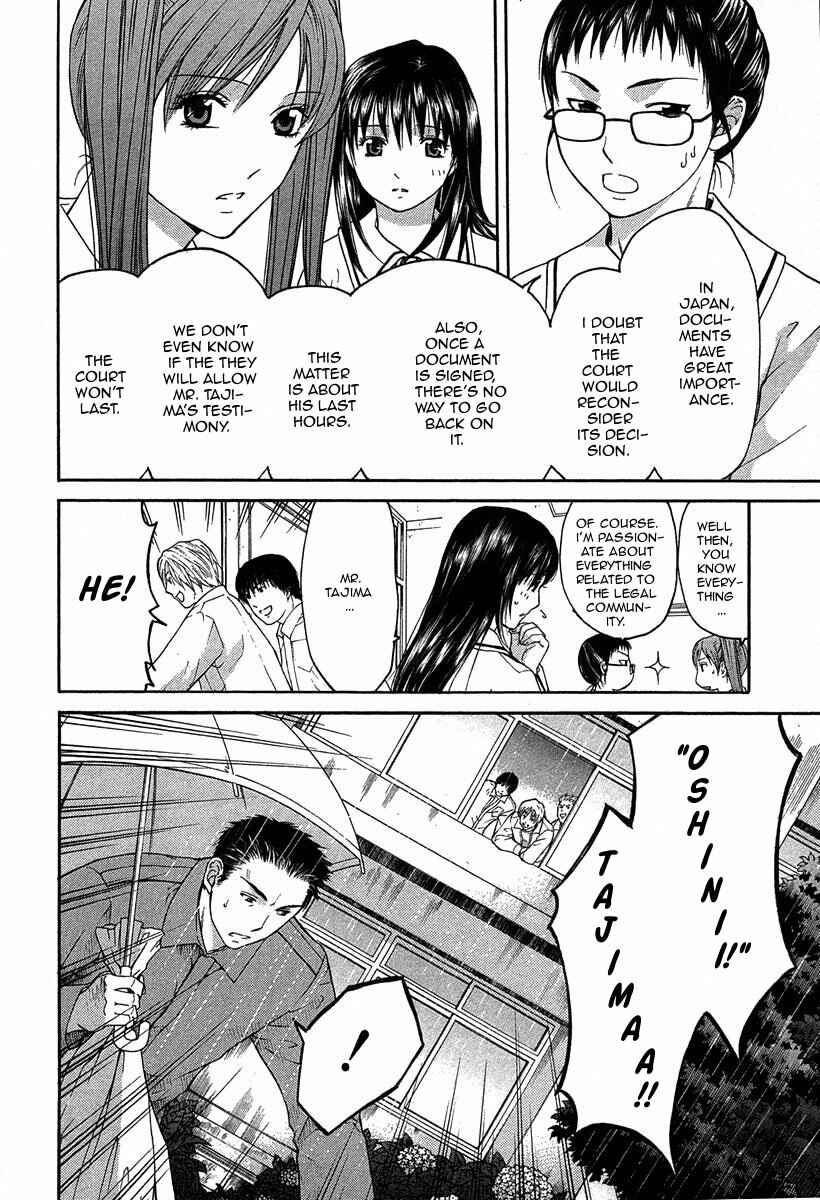 Page 17 Chapter 12.3 Shikeishuu 042