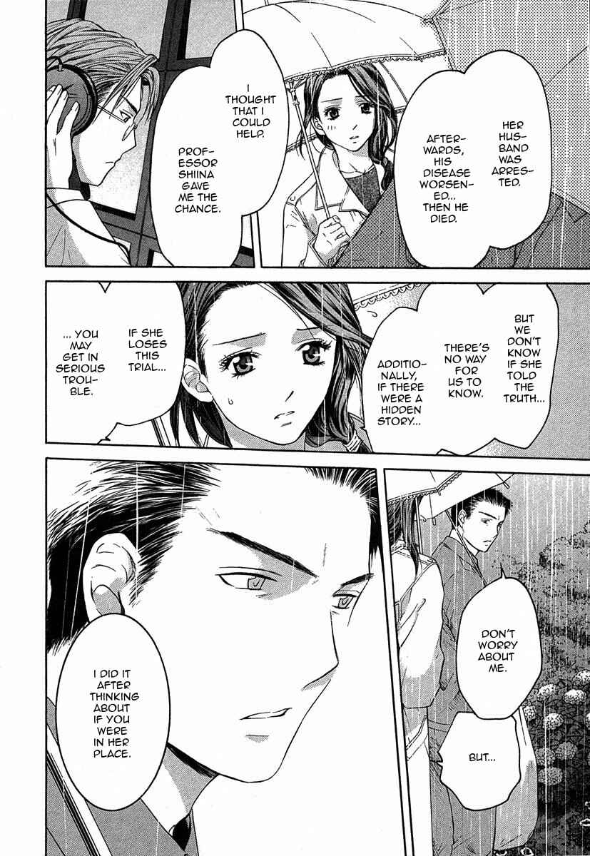 Page 21 Chapter 12.3 Shikeishuu 042