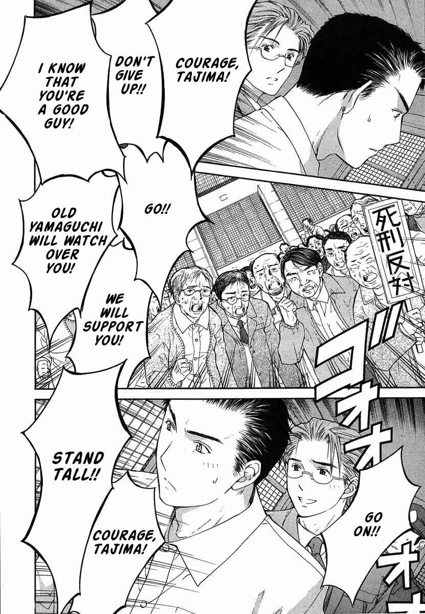 Page 27 Chapter 12.3 Shikeishuu 042