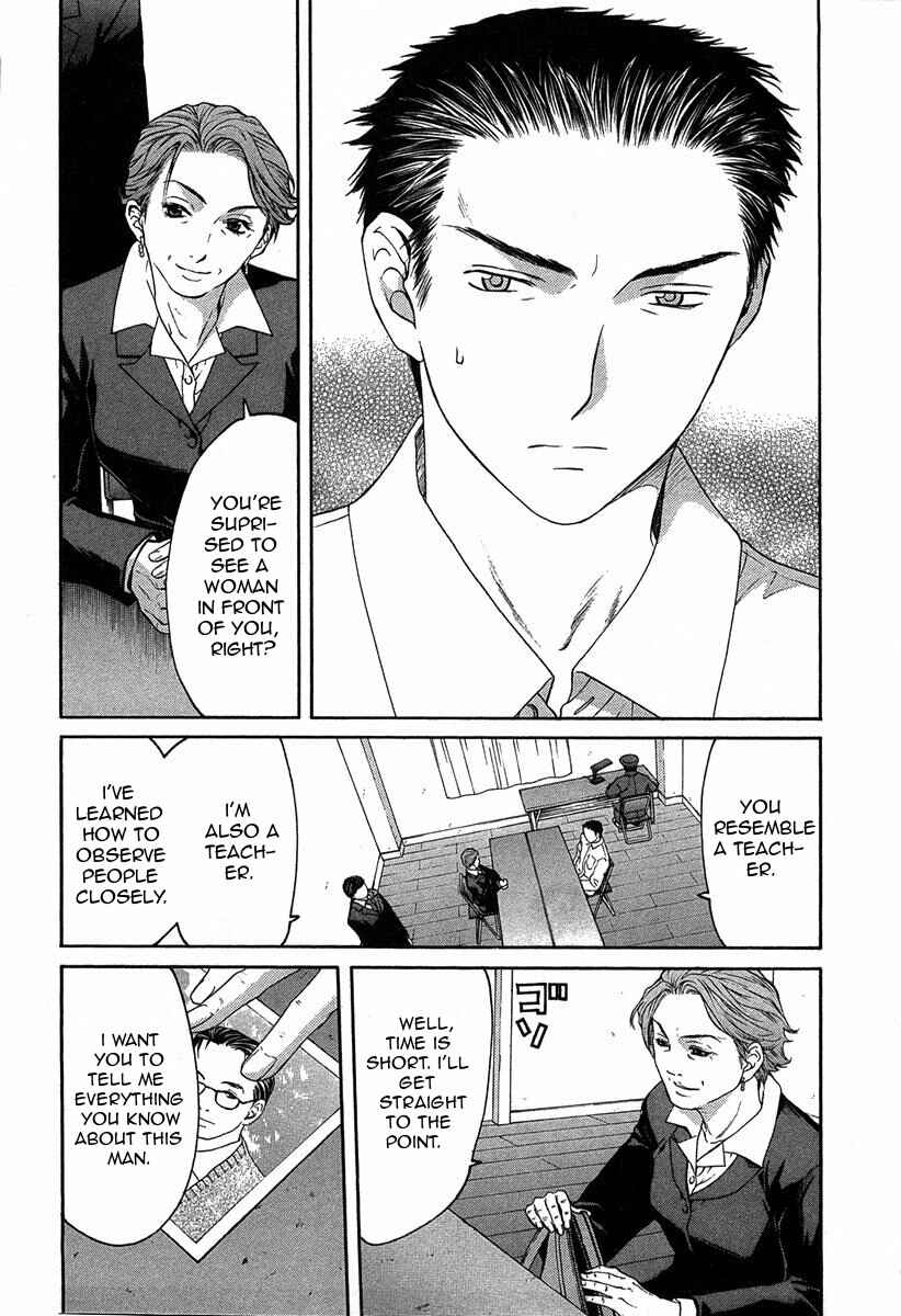 Page 6 Chapter 12.3 Shikeishuu 042