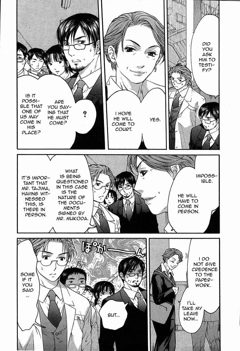 Page 8 Chapter 12.3 Shikeishuu 042