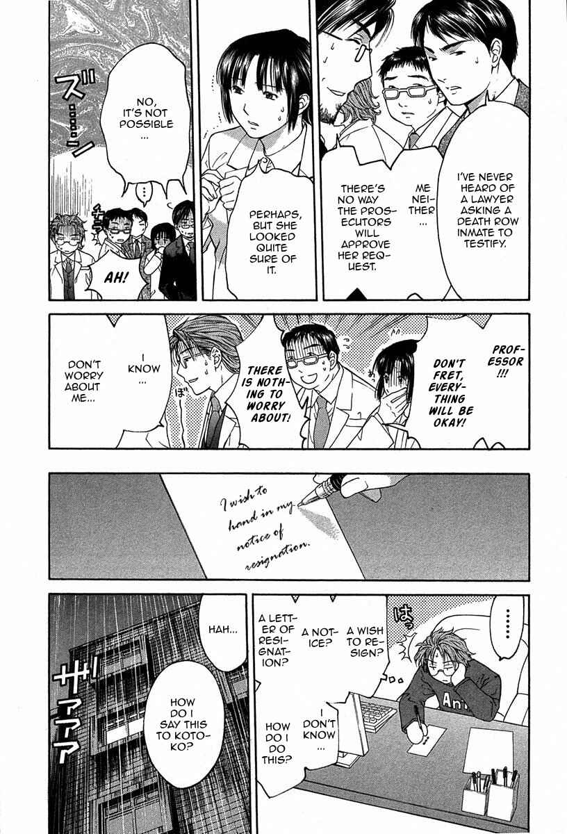 Page 9 Chapter 12.3 Shikeishuu 042