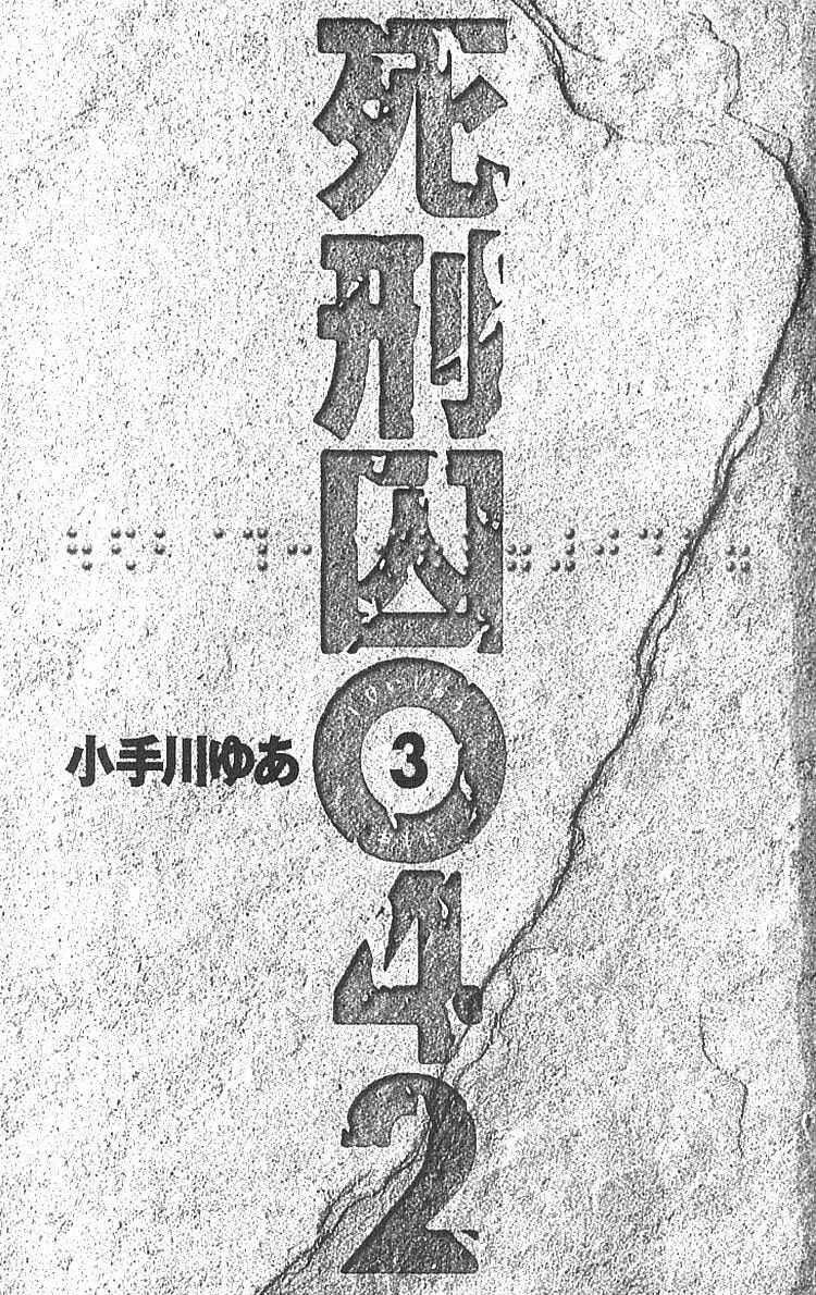 Page 4 Chapter 7.1 Shikeishuu 042