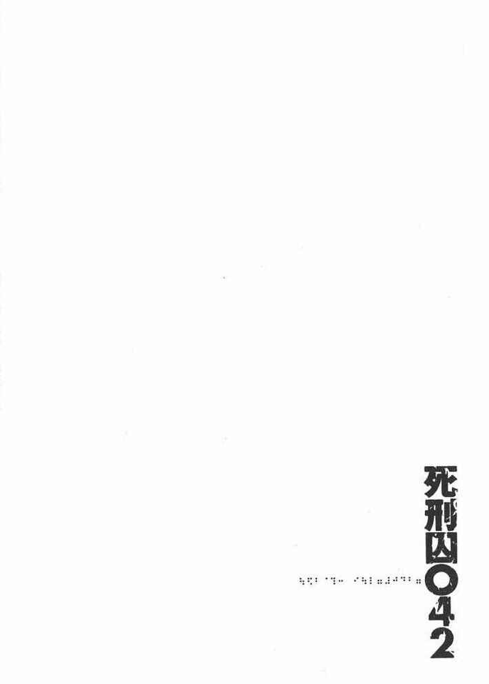 Page 4 Chapter 10.1 Shikeishuu 042