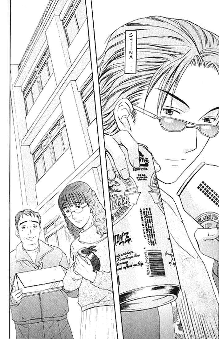 Page 5 Chapter 4.3 Shikeishuu 042