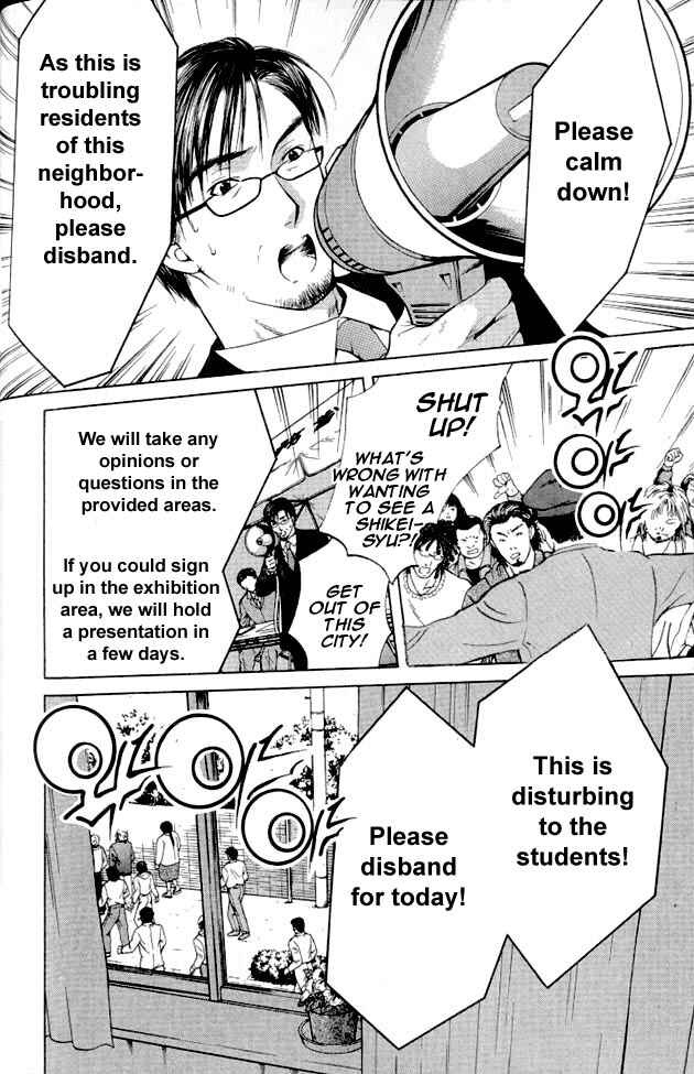 Page 28 Chapter 2 Shikeishuu 042