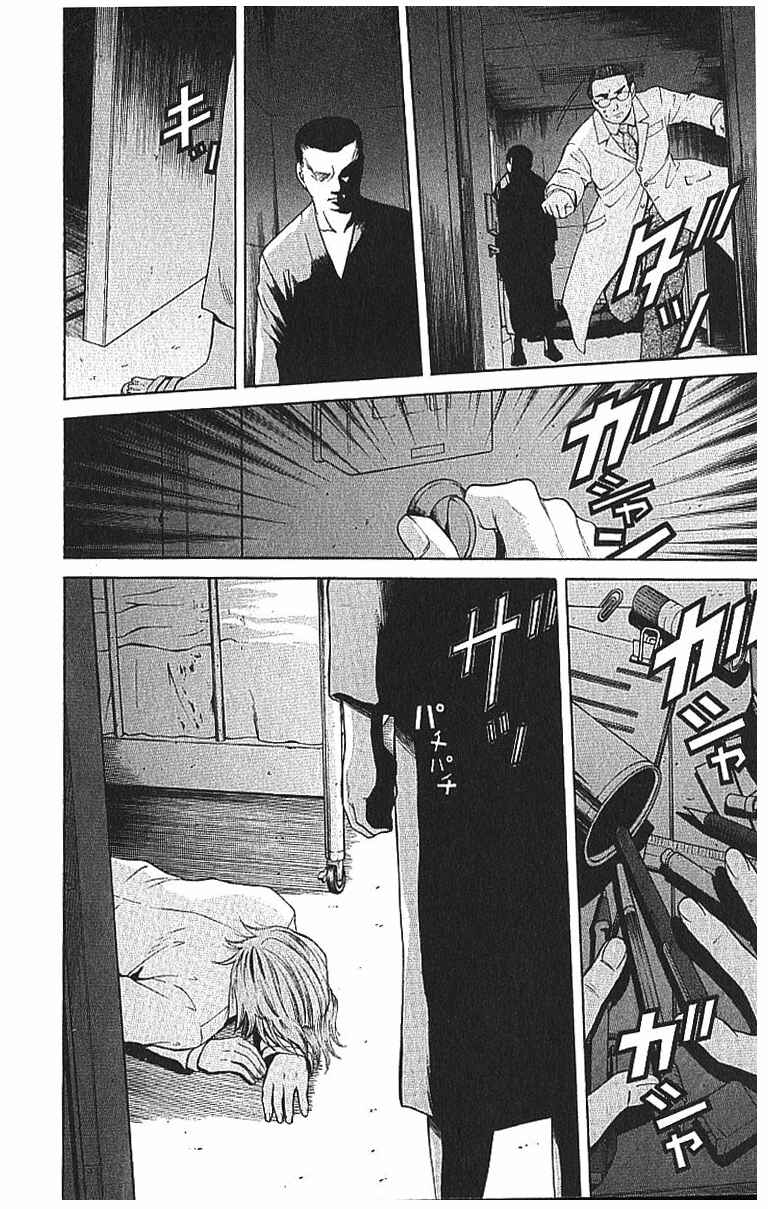 Page 5 Chapter 8.2 Shikeishuu 042