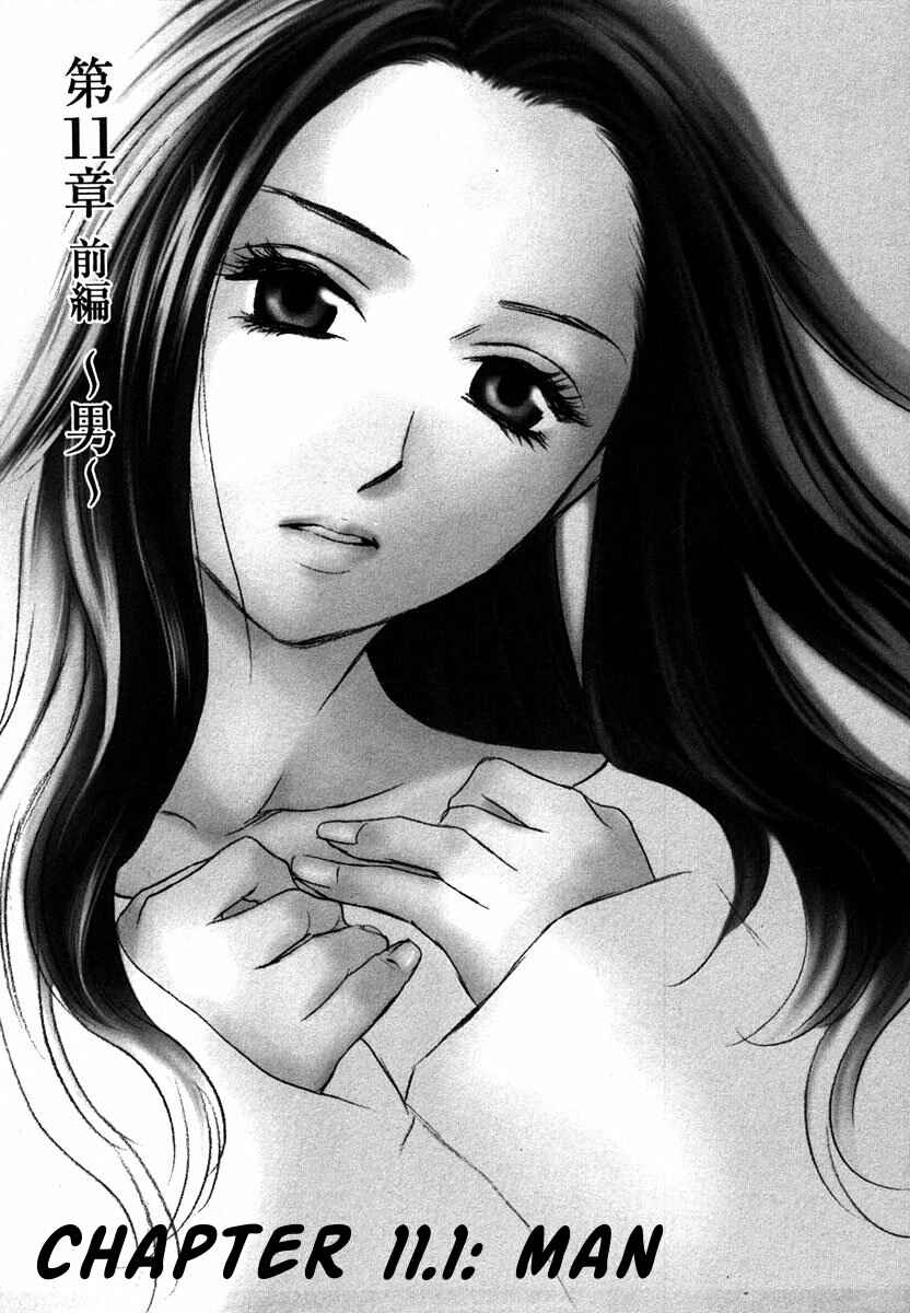 Page 1 Chapter 11.1 Shikeishuu 042