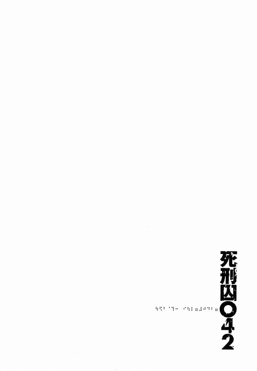 Page 2 Chapter 11.1 Shikeishuu 042
