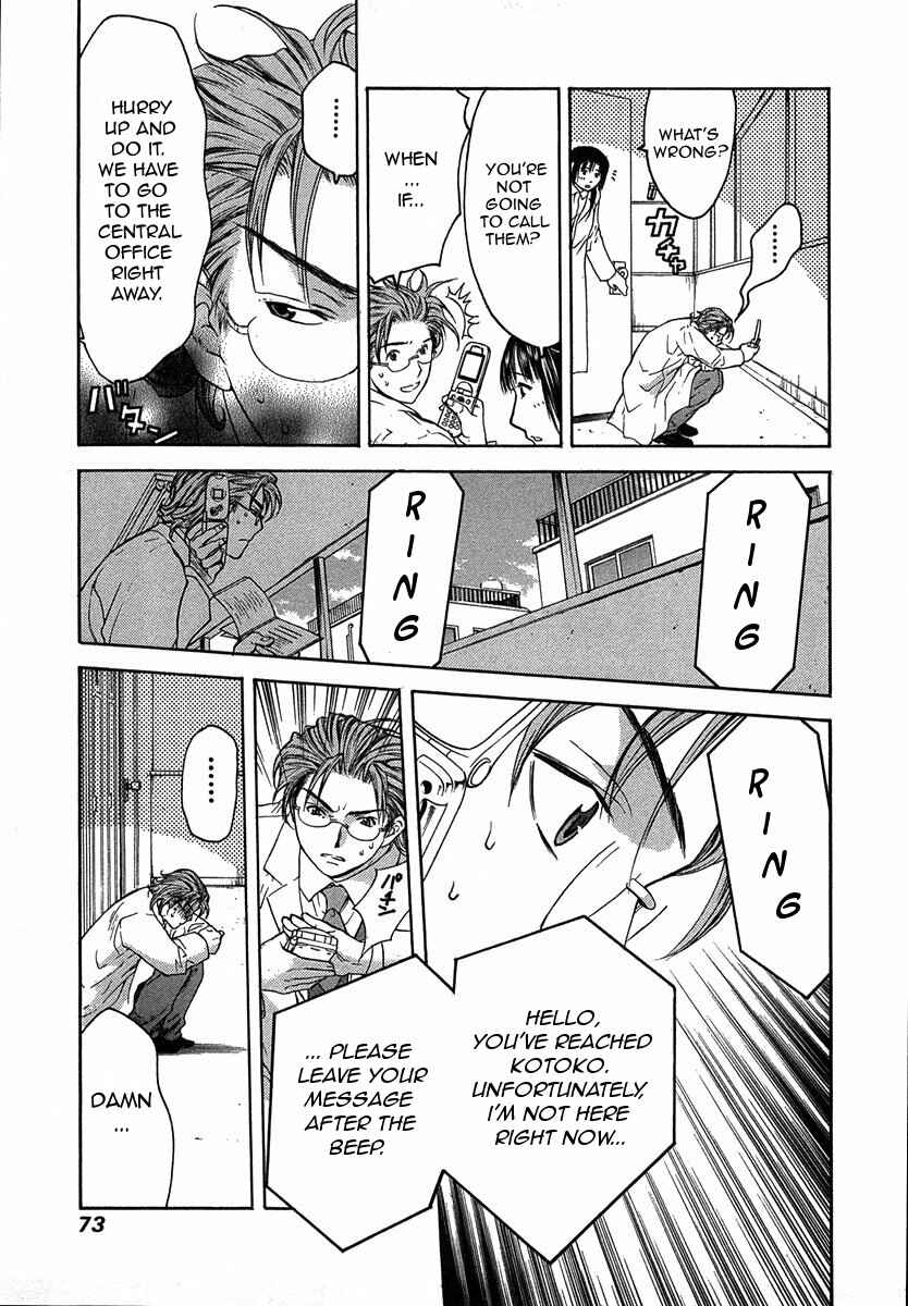 Page 5 Chapter 11.1 Shikeishuu 042