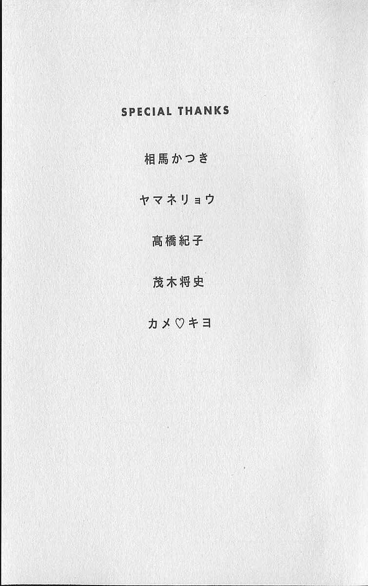 Page 33 Chapter 9.2 Shikeishuu 042