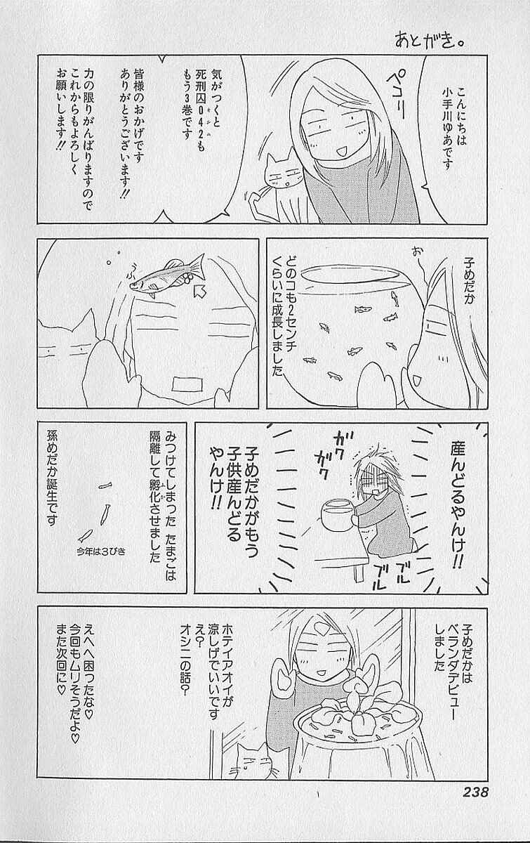 Page 34 Chapter 9.2 Shikeishuu 042