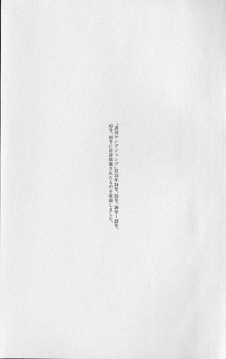 Page 35 Chapter 9.2 Shikeishuu 042