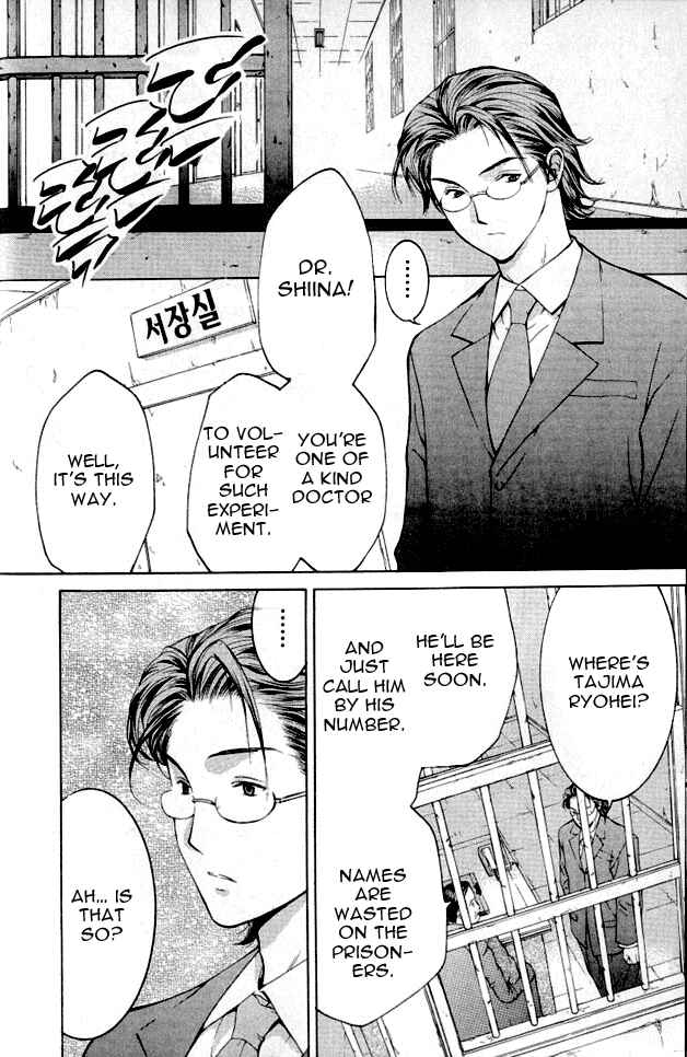 Page 14 Chapter 1.1 Shikeishuu 042