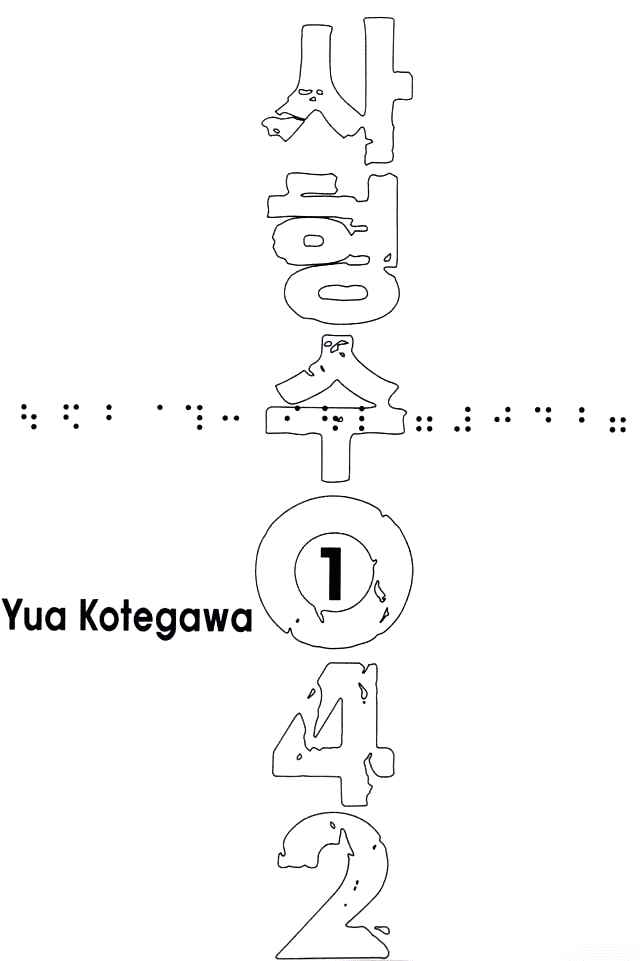 Page 4 Chapter 1.1 Shikeishuu 042