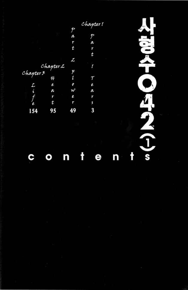 Page 8 Chapter 1.1 Shikeishuu 042
