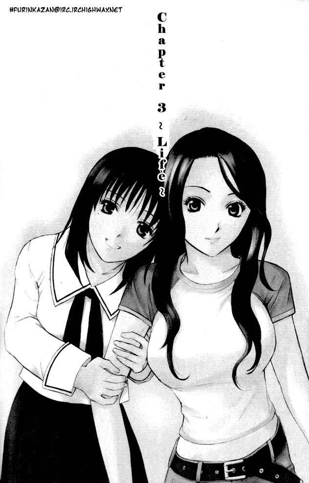 Page 2 Chapter 3 Shikeishuu 042