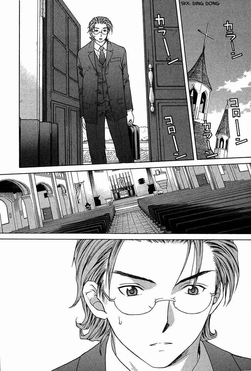 Page 15 Chapter 11.2 Shikeishuu 042