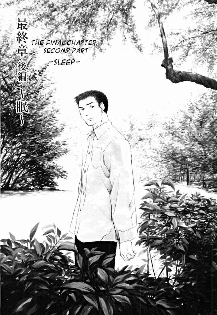 Page 1 Chapter 14.2 Shikeishuu 042
