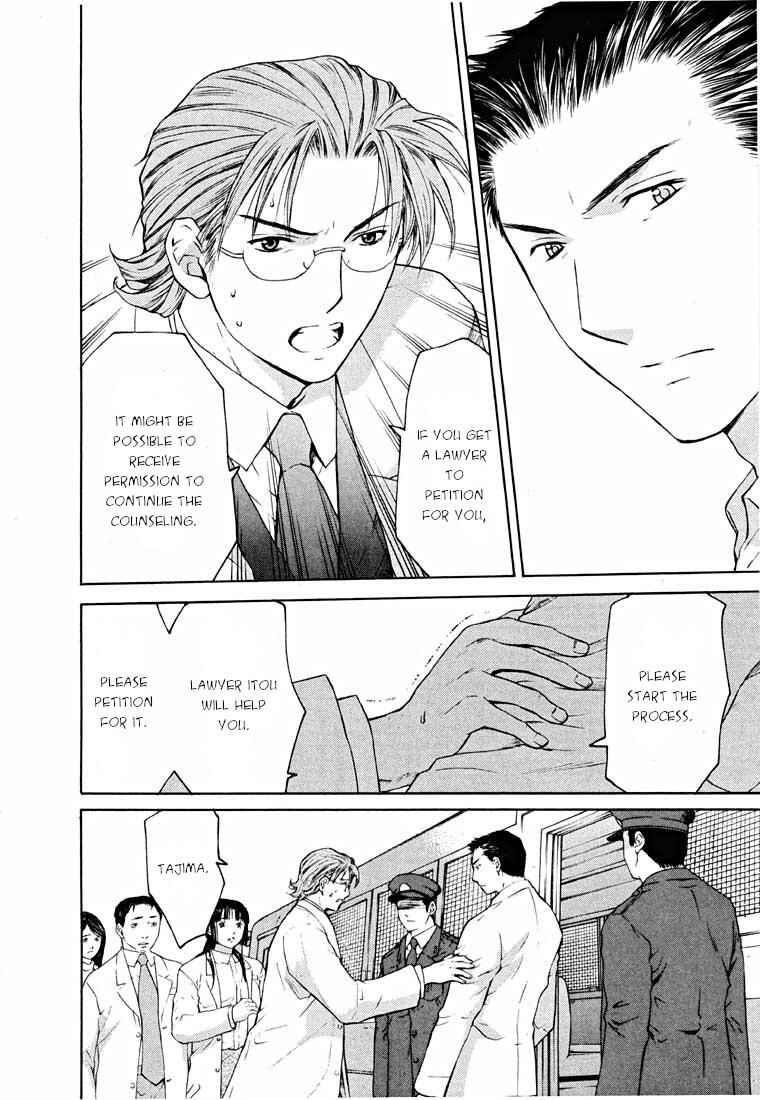 Page 74 Chapter 14.2 Shikeishuu 042