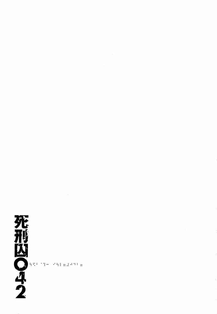Page 87 Chapter 14.2 Shikeishuu 042