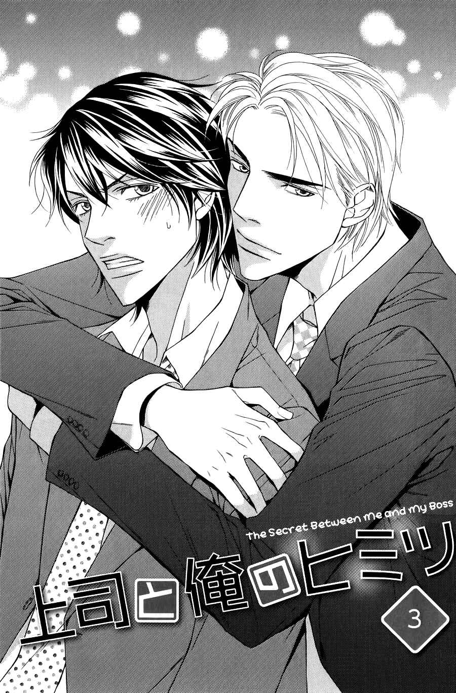 Page 2 Chapter 3 Joushi to Ore no Himitsu