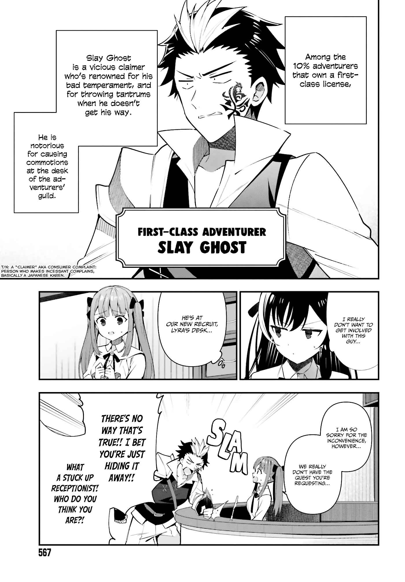 Page 16 Chapter 4 Guild no Uketsukejou Desu ga, Zangyou wa Iya Nanode Boss wo Solo Toubatsu Shiyou to Omoimasu