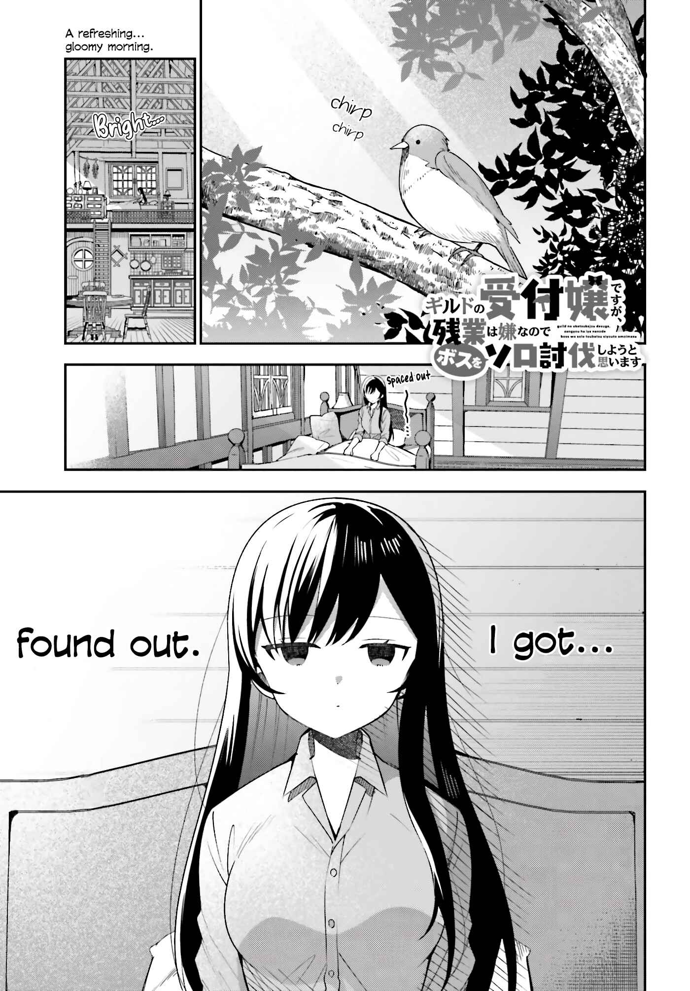 Page 2 Chapter 4 Guild no Uketsukejou Desu ga, Zangyou wa Iya Nanode Boss wo Solo Toubatsu Shiyou to Omoimasu