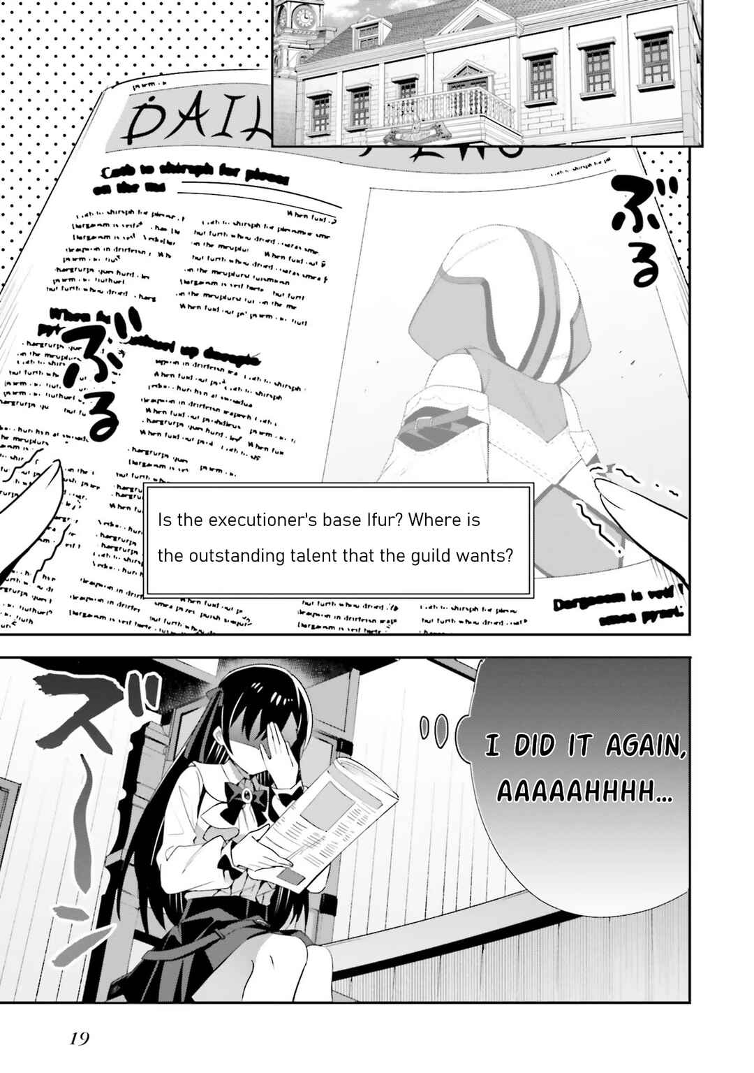 Page 21 Chapter 7 Guild no Uketsukejou Desu ga, Zangyou wa Iya Nanode Boss wo Solo Toubatsu Shiyou to Omoimasu